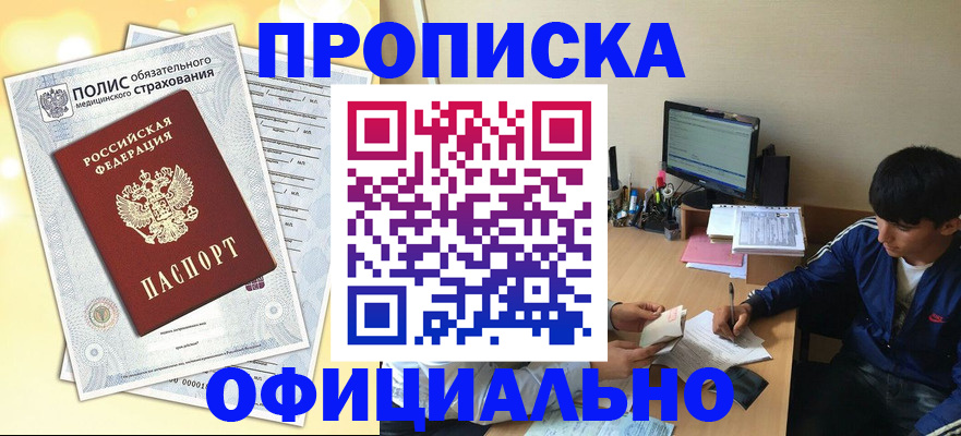 временная регистрация адрес в Пушкино