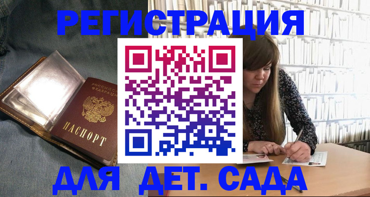 прописка иностранных граждан в Пушкино